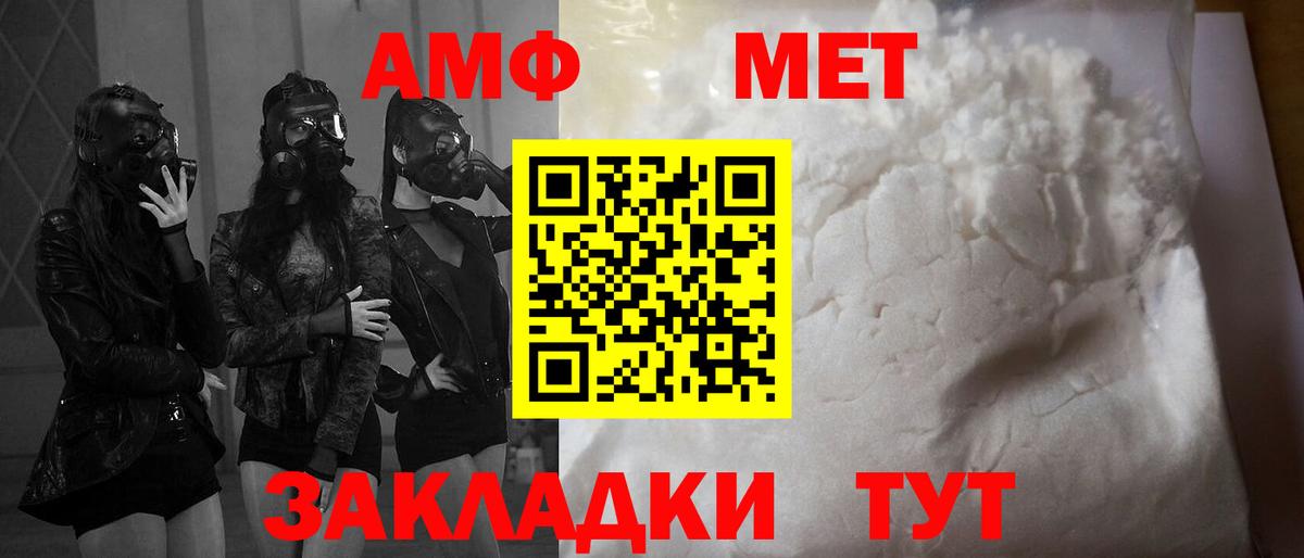 Амфетамин Розовый Глазов