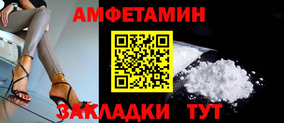 Глазов  АМФ 97%  Амфетамин  Вход с VPN 