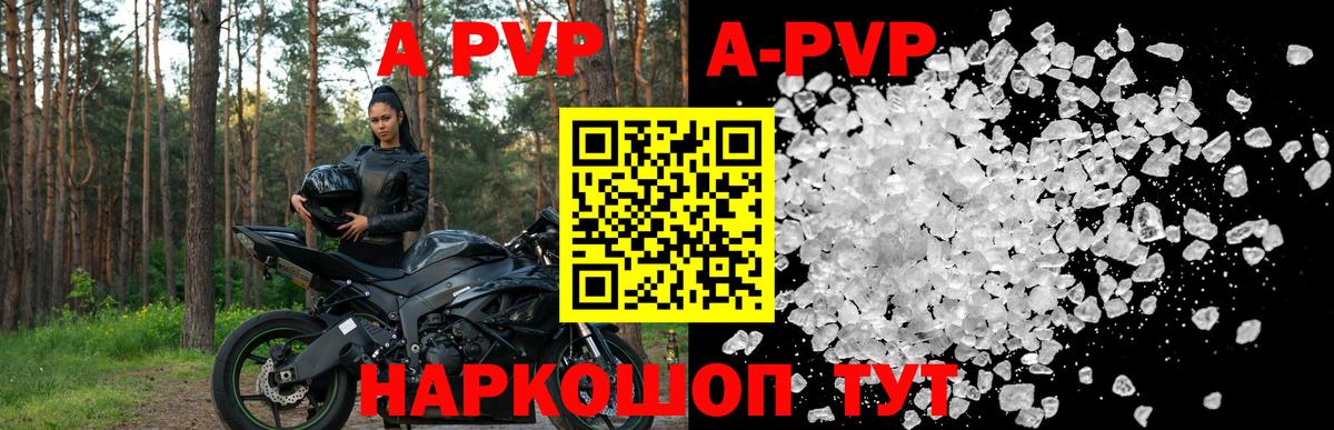 Альфа ПВП Соль  где купить   Вход с VPN  Alpha-PVP крисы CK  Alpha PVP  Глазов  APVP крисы CK 