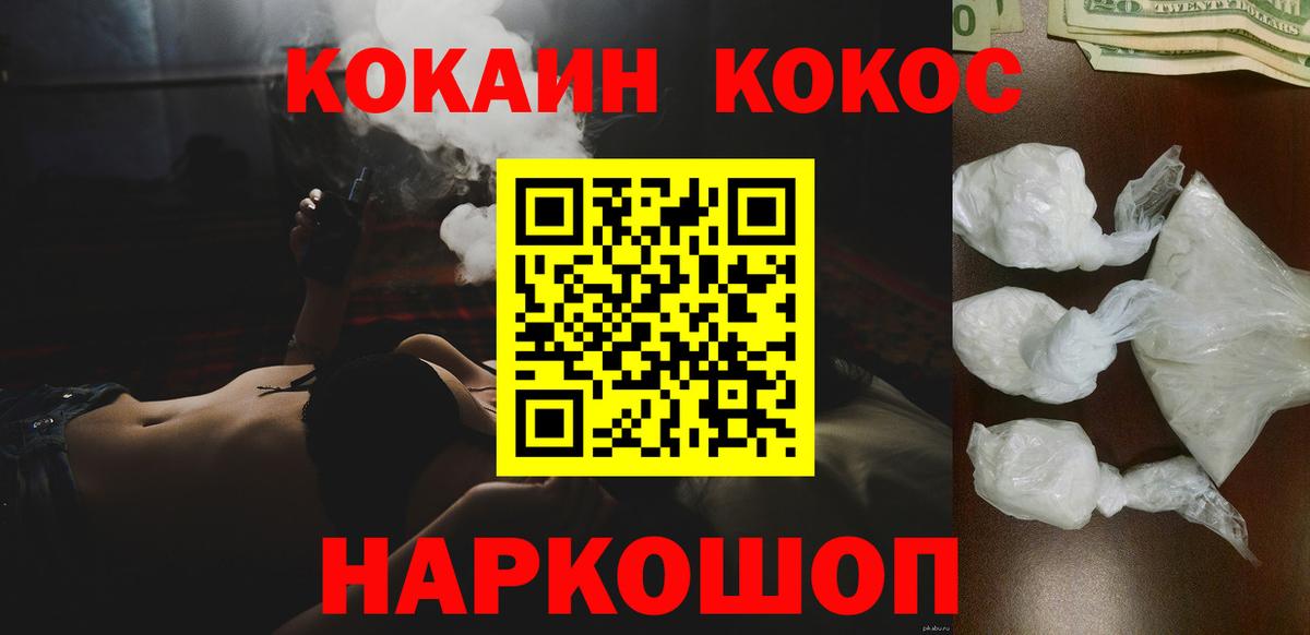 Cocaine VHQ Глазов