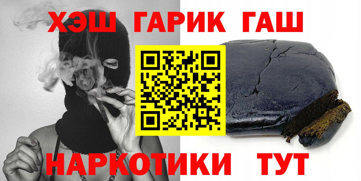 Глазов  ГАШИШ гарик  Гашиш убойный  Вход с VPN 