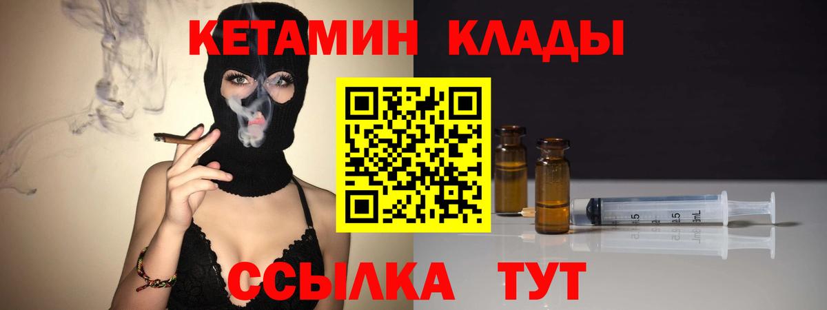 Кетамин VHQ Глазов