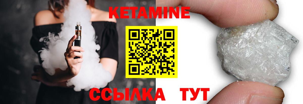 Кетамин ketamine  Вход с VPN  Глазов 