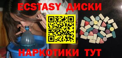 экстази Заводоуковск