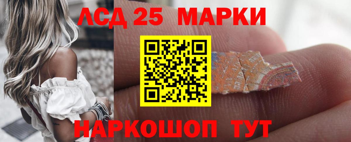 Лсд 25 экстази ecstasy  Вход с VPN  Глазов  Лсд 25 экстази кислота 