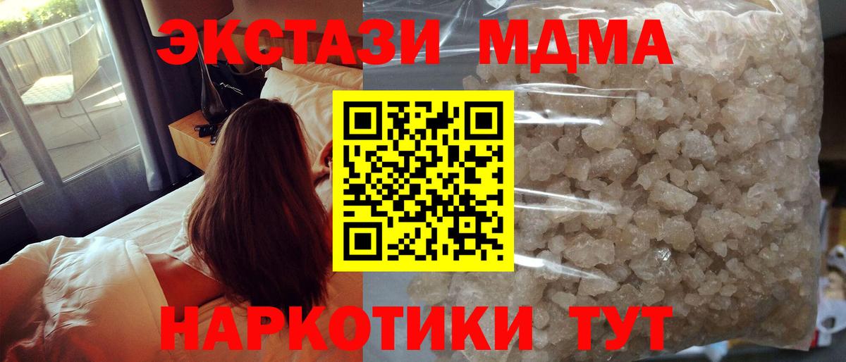 МДМА кристаллы  МДМА  Глазов  MDMA молли  Вход с VPN 