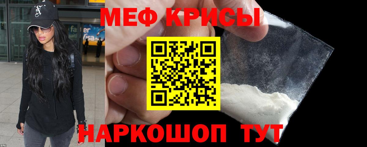 Мефедрон мука Глазов