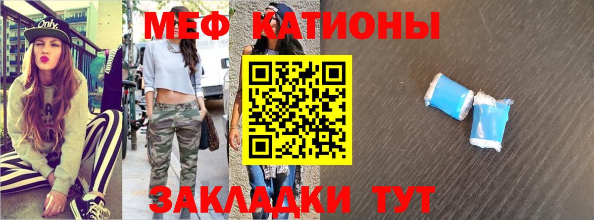 МЕФ mephedrone  Вход с VPN  Глазов    ONION  МЯУ-МЯУ мука  МЕФ 