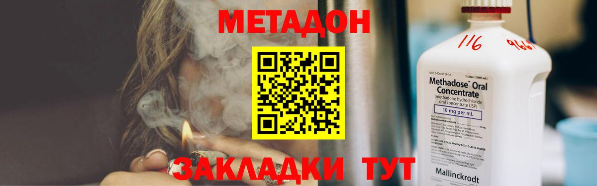 МЕТАДОН белоснежный  МЕТАДОН белоснежный  Вход с VPN  Глазов 