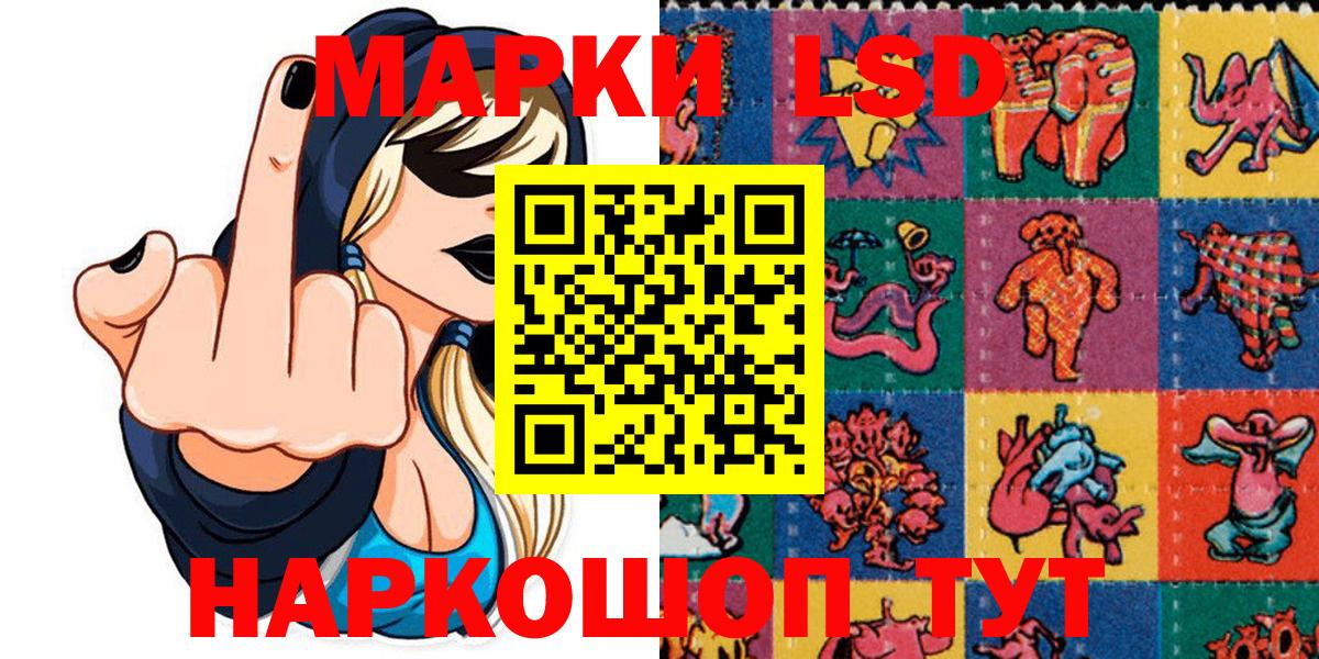 Марки N-bome 1,8мг  Марки N-bome 1,8мг  Вход с VPN  Марки 25I-NBOMe  Глазов 