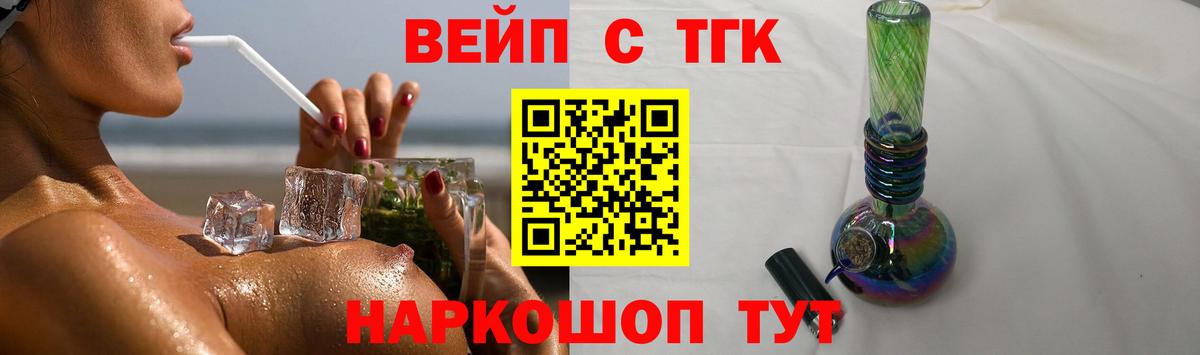 купить наркотики цена  ТГК вейп  Вход с VPN  Глазов  ТГК Wax 